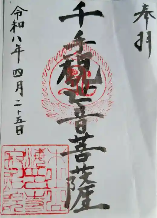 海印寺寂照院の{uncategorized: "未分類", other: "その他", undefined: "問題あり", building: "その他建物", grave: "お墓", sacred_gate: "鳥居", guardian: "狛犬", statue: "像", buddha: "仏像", history: "歴史", nature: "自然", garden: "庭園", animal: "動物", pagoda: "塔", temizu: "手水舎", mountain_gate: "山門・神門", sanctuary: "本殿・本堂", subordinate: "末社・摂社", art: "芸術", scenery: "景色", jizo: "地蔵", ema: "絵馬", goshuin: "御朱印", omikuji: "おみくじ", items: "授与品その他", amulet: "お守り", goshuincho: "御朱印帳", eats: "食事", festival: "お祭り", votive_dance: "神楽", shichigosan: "七五三参", wedding: "結婚式", experience: "体験その他", initially: "初詣", around: "周辺", anti_infection: "感染症対策"}