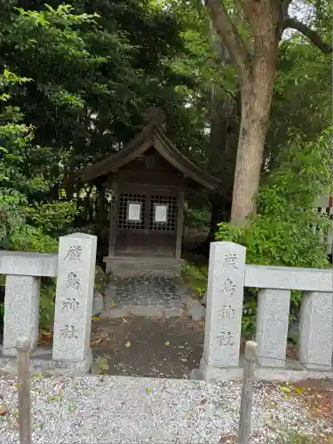 皇大神宮（烏森神社）(神奈川県)