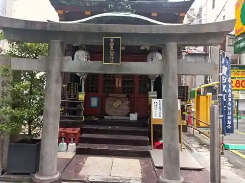寳田恵比寿神社(東京都)