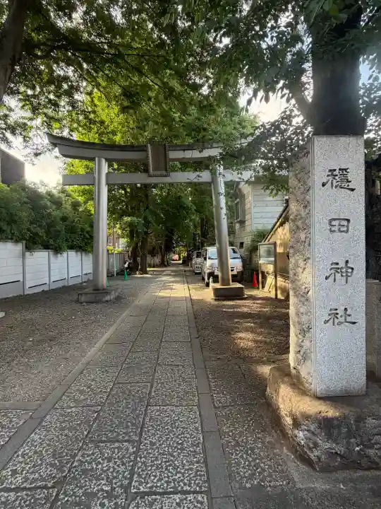 穏田神社の{uncategorized: "未分類", other: "その他", undefined: "問題あり", building: "その他建物", grave: "お墓", sacred_gate: "鳥居", guardian: "狛犬", statue: "像", buddha: "仏像", history: "歴史", nature: "自然", garden: "庭園", animal: "動物", pagoda: "塔", temizu: "手水舎", mountain_gate: "山門・神門", sanctuary: "本殿・本堂", subordinate: "末社・摂社", art: "芸術", scenery: "景色", jizo: "地蔵", ema: "絵馬", goshuin: "御朱印", omikuji: "おみくじ", items: "授与品その他", amulet: "お守り", goshuincho: "御朱印帳", eats: "食事", festival: "お祭り", votive_dance: "神楽", shichigosan: "七五三参", wedding: "結婚式", experience: "体験その他", initially: "初詣", around: "周辺", anti_infection: "感染症対策"}