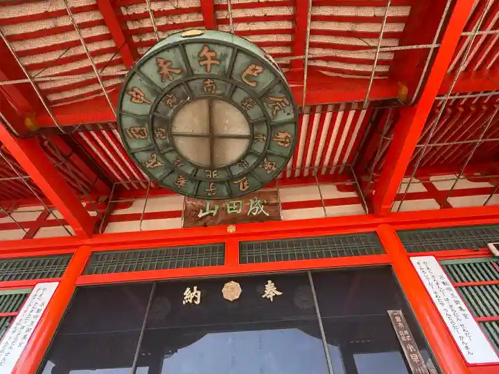 成田山名古屋別院大聖寺(犬山成田山)(愛知県)