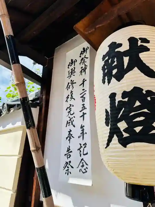 御霊神社(奈良県)
