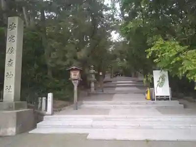 安宅住吉神社(石川県)