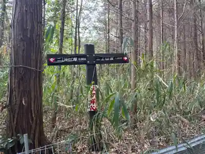 葛木二上神社(奈良県)