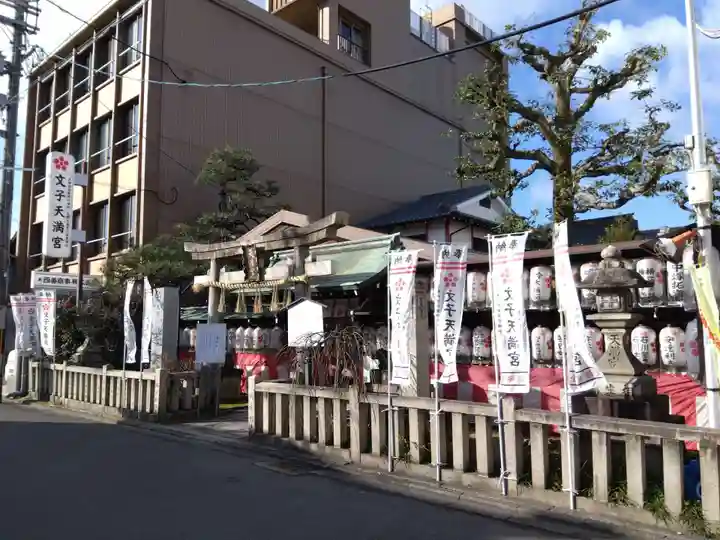 文子天満宮のその他建物