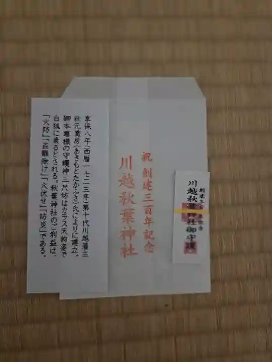 川越熊野神社の{uncategorized: "未分類", other: "その他", undefined: "問題あり", building: "その他建物", grave: "お墓", sacred_gate: "鳥居", guardian: "狛犬", statue: "像", buddha: "仏像", history: "歴史", nature: "自然", garden: "庭園", animal: "動物", pagoda: "塔", temizu: "手水舎", mountain_gate: "山門・神門", sanctuary: "本殿・本堂", subordinate: "末社・摂社", art: "芸術", scenery: "景色", jizo: "地蔵", ema: "絵馬", goshuin: "御朱印", omikuji: "おみくじ", items: "授与品その他", amulet: "お守り", goshuincho: "御朱印帳", eats: "食事", festival: "お祭り", votive_dance: "神楽", shichigosan: "七五三参", wedding: "結婚式", experience: "体験その他", initially: "初詣", around: "周辺", anti_infection: "感染症対策"}