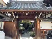 宝蓮寺(京都府)