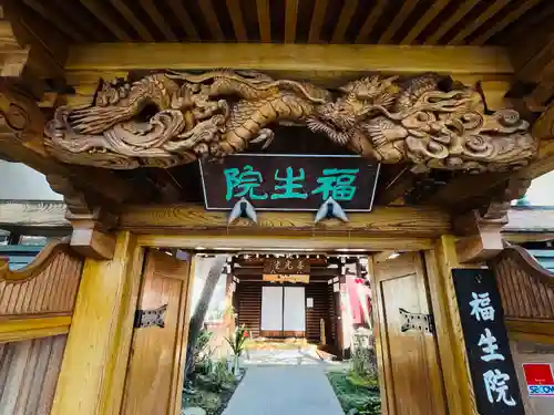 福生院の山門・神門