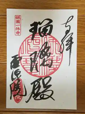 瑠璃殿