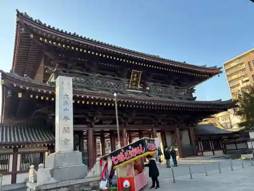 川崎大師（平間寺）の{uncategorized: "未分類", other: "その他", undefined: "問題あり", building: "その他建物", grave: "お墓", sacred_gate: "鳥居", guardian: "狛犬", statue: "像", buddha: "仏像", history: "歴史", nature: "自然", garden: "庭園", animal: "動物", pagoda: "塔", temizu: "手水舎", mountain_gate: "山門・神門", sanctuary: "本殿・本堂", subordinate: "末社・摂社", art: "芸術", scenery: "景色", jizo: "地蔵", ema: "絵馬", goshuin: "御朱印", omikuji: "おみくじ", items: "授与品その他", amulet: "お守り", goshuincho: "御朱印帳", eats: "食事", festival: "お祭り", votive_dance: "神楽", shichigosan: "七五三参", wedding: "結婚式", experience: "体験その他", initially: "初詣", around: "周辺", anti_infection: "感染症対策"}