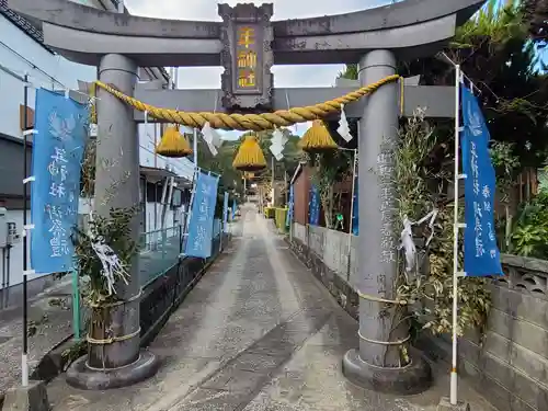 久山年神社の鳥居