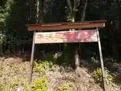 天神社(埼玉県)