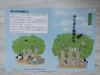 立志神社(滋賀県)