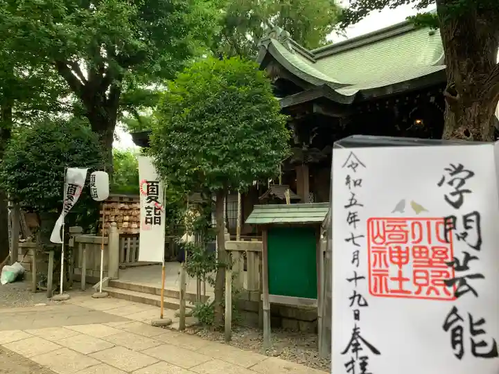 小野照崎神社(東京都)