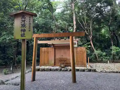 月夜見宮（豊受大神宮別宮）(三重県)