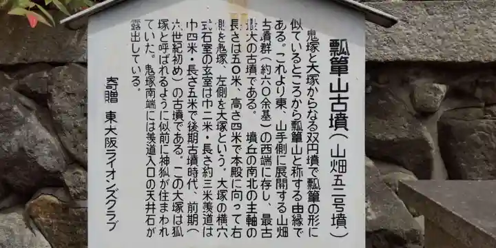 瓢箪山稲荷神社(大阪府)