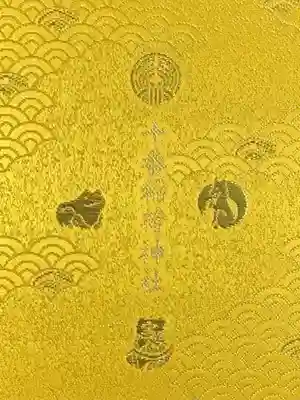 十番稲荷神社(東京都)