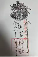 住吉神社の御朱印