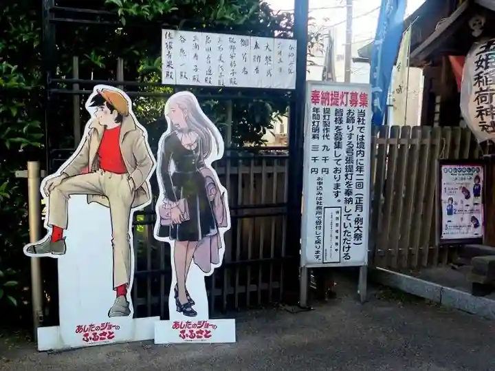 玉姫稲荷神社(東京都)