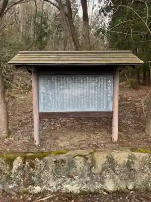 犬の宮猫の宮(山形県)