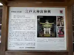 三戸大神宮(青森県)