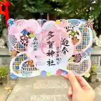 巳年限定切り絵御朱印【風車】