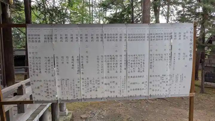 上川神社のお祭り