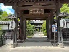 伊勢の国 四天王寺の山門