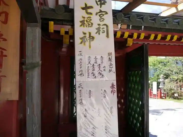 日光二荒山神社中宮祠のその他建物