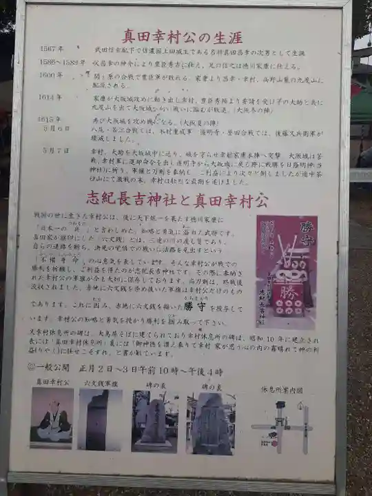 志紀長吉神社(大阪府)