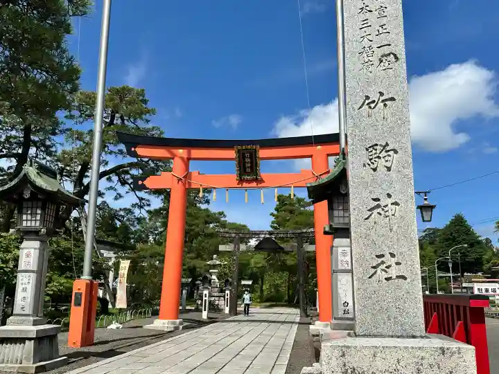 竹駒神社(宮城県)