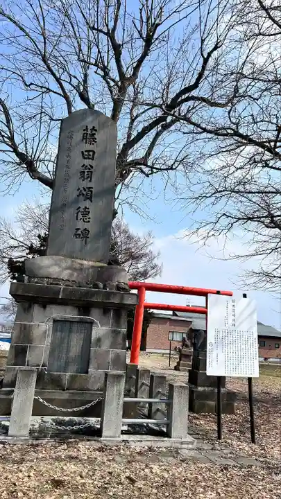 千代田稲荷神社(北海道)