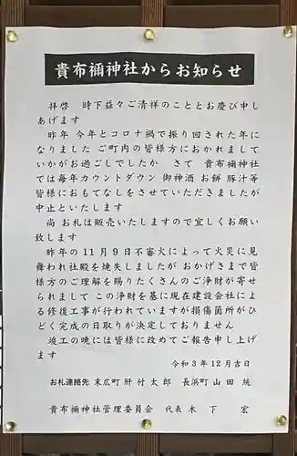 貴布禰神社(福岡県)