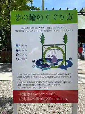 若宮神明社(愛知県)