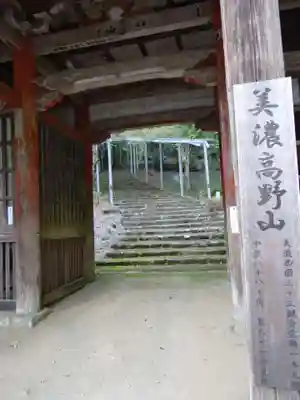 日龍峯寺(高澤観音)(美濃清水)(岐阜県)