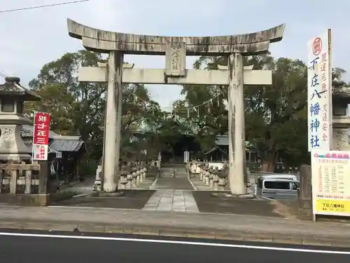 下庄八幡神社の鳥居