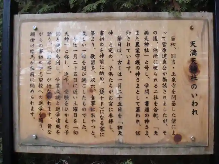 宝登山神社の歴史