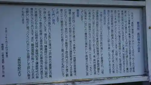 長谷寺のその他建物