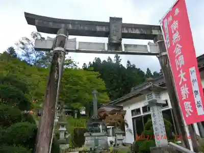 金剛山瑞峯寺(金剛不動尊) (栃木県)
