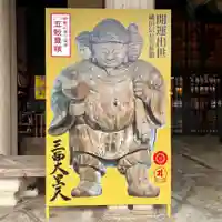 伊勢の国 四天王寺(三重県)