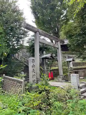 西向天神社(東京都)