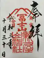 新屋山神社奥宮(山梨県)