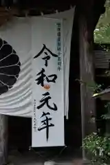 熊野本宮大社の建物その他