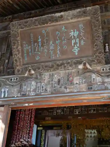 神門寺のその他建物