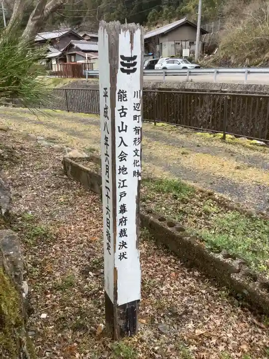 春日神社(岐阜県)