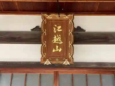 西念寺の{uncategorized: "未分類", other: "その他", undefined: "問題あり", building: "その他建物", grave: "お墓", sacred_gate: "鳥居", guardian: "狛犬", statue: "像", buddha: "仏像", history: "歴史", nature: "自然", garden: "庭園", animal: "動物", pagoda: "塔", temizu: "手水舎", mountain_gate: "山門・神門", sanctuary: "本殿・本堂", subordinate: "末社・摂社", art: "芸術", scenery: "景色", jizo: "地蔵", ema: "絵馬", goshuin: "御朱印", omikuji: "おみくじ", items: "授与品その他", amulet: "お守り", goshuincho: "御朱印帳", eats: "食事", festival: "お祭り", votive_dance: "神楽", shichigosan: "七五三参", wedding: "結婚式", experience: "体験その他", initially: "初詣", around: "周辺", anti_infection: "感染症対策"}