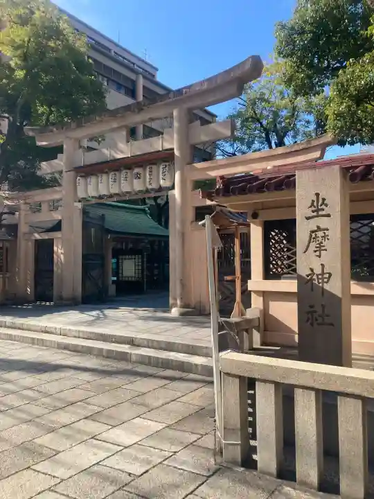 坐摩神社(大阪府)