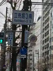 サムハラ神社(大阪府)