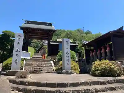 王徳寺(長野県)