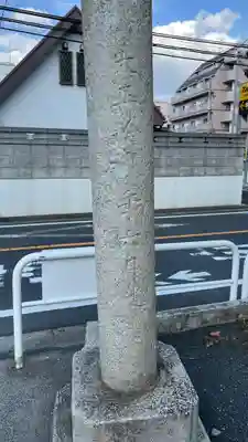 東葛西八雲神社(水神社)(東京都)